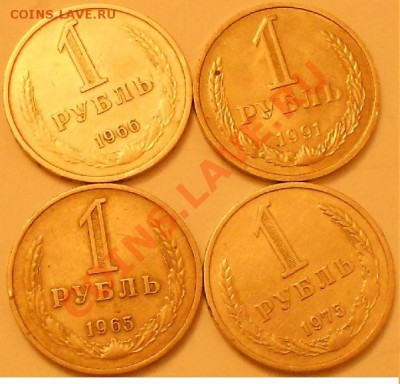 1 рубль 1965.66.75.91г(м) до 21.12.13г в 22.00 вр Мос - DSCN3212.JPG
