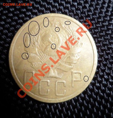 5 копеек 1935 (нов) отличная на оценку - SAM_0506.JPG