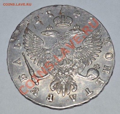 1 рубль Елизавета 1749 ММД - DSC_0926