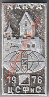 Знак NARVA 1976 ЦСФиС до 27.12 13г. в 19.00 - Scan-131219-0020