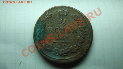 2 коп. 1817г. Жёлтая, не с земли - Изображение 4675