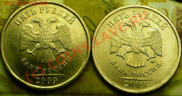 5 руб 2009г. ммд.    вопрос по штампу. - P1080435.JPG