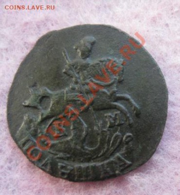 Полушка 1793г.км.отличная.до24.12.2013. - Изображение 4834