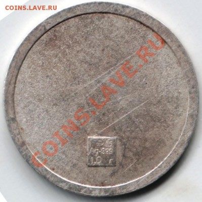 Водочный жетон до 27.12.13 г. в 19.00 - Scan-131217-0004