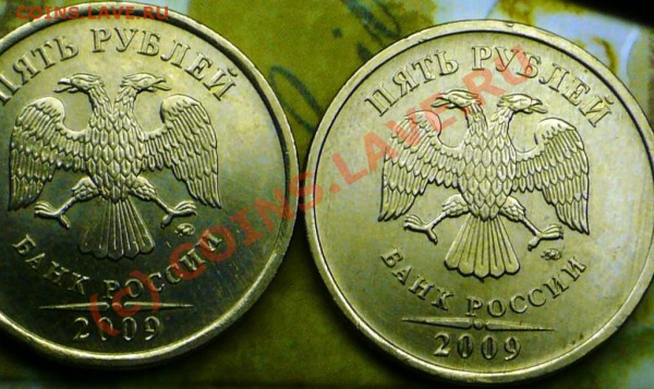5 руб 2009г. ммд.    вопрос по штампу. - P1080434.JPG