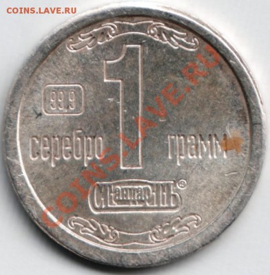 Водочный жетон до 27.12.13 г. в 19.00 - Scan-131217-0018