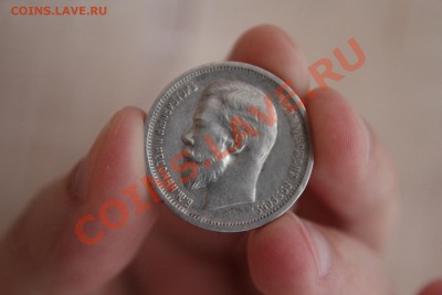 50 копеек 1913-(В.С) ХОРОШАЯ До 26.12.13-22-00 - 7.JPG