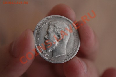 50 копеек 1913-(В.С) ХОРОШАЯ До 26.12.13-22-00 - 8.JPG