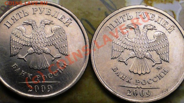 5 руб 2009г. ммд.    вопрос по штампу. - P1080433.JPG