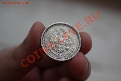 50 копеек 1913-(В.С) ХОРОШАЯ До 26.12.13-22-00 - 3.JPG