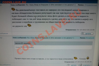 pzzp безответственный продавец - P1060107