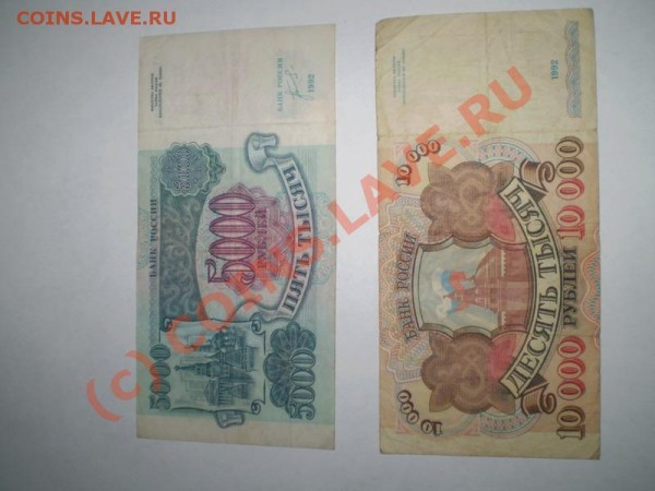 Продам коллекцию бон - PB010057_resize.JPG