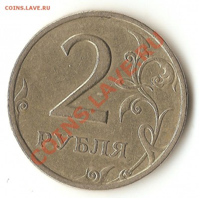 2 руб.2006г.спмд - 001
