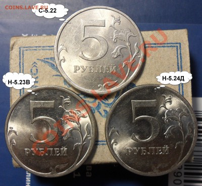 Подборка разновидов 5руб. спмд. - 9