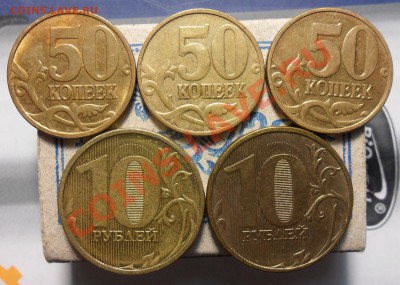 Подборка разновидов 10руб. и 50коп. 2012г. ммд. - 11