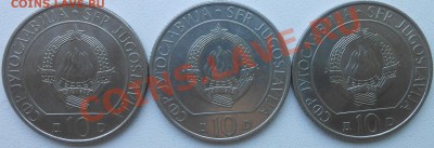10 динар югославия мост. - пппппп