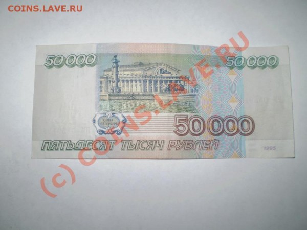 Продам коллекцию бон - PB010062_resize.JPG