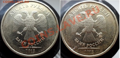 10 руб 2013г  шт 2.2А и 2.52А по с. АС ?????? - SAM_5310.JPG