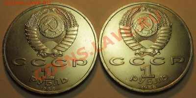 ДВА дня - Два МЕШКОВЫХ  памятных рубля  «А.М.Горький» - IMG_3957