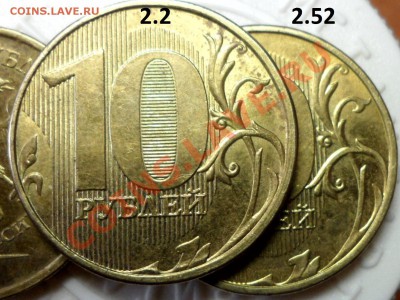 10 руб 2013г  шт 2.2А и 2.52А по с. АС ?????? - SAM_5289.JPG