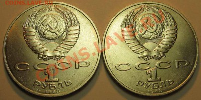 ДВА дня - Два  МЕШКОВЫХ  памятных  рубля  «Л.Н.Толстой» - IMG_3963