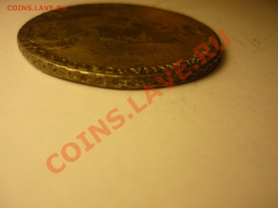 Фальшивые монеты России до 1917г сделанные в ущерб обращению - P1050707.JPG