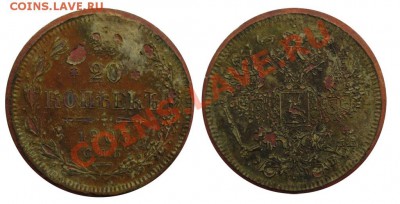 Фальшивые монеты России до 1917г сделанные в ущерб обращению - 1907