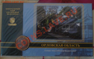 Подарки к Новому году - Орловская обл