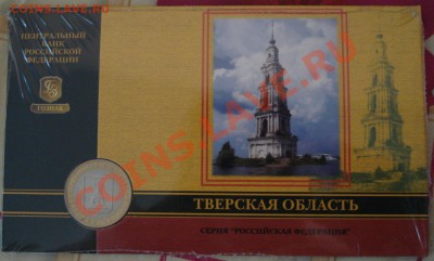 Подарки к Новому году - Тверская обл