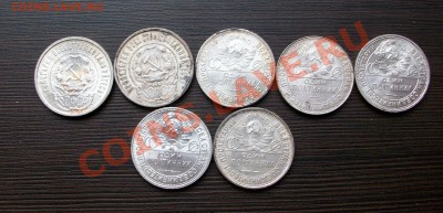 Полтинники РСФСР 1921-1927. - 102_3890.JPG