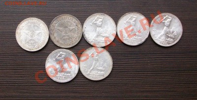 Полтинники РСФСР 1921-1927. - 102_3910.JPG