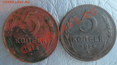 Советы до 61г на оценку - Пятаки 1924 1