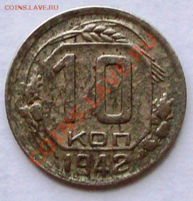 Погодовка 10 коп. 1925-1991 - 43 шт.(до 23-12-2013 в 22:00) - 100_8623.JPG