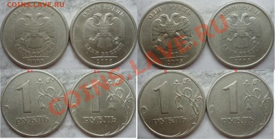 1 рубль 2005 год ММД,СПМД потборка зазновидов до 26 декабря - P1180874.JPG