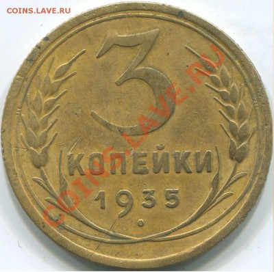 3коп 35 ст. тип шт. д? - img003