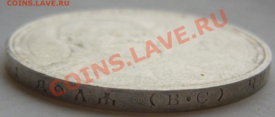 1 РУБЛЬ 300 лет походивший - P1170326.JPG