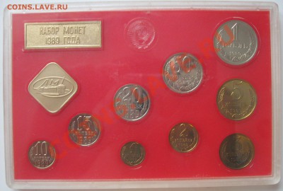 Просьба оценить наборы 1989 жесткий и мягкий (с ошибкой) - IMG_4953_1