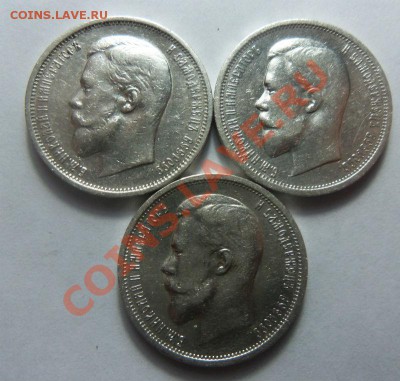 50 копеек 1910 ( ЭБ )1912 ( ЭБ )1913 ( ВС ) - короткий. - 033.JPG