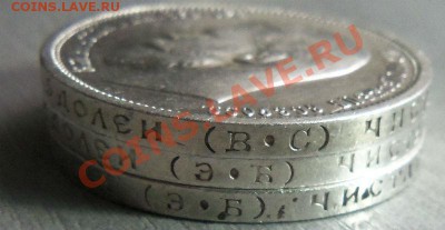 50 копеек 1910 ( ЭБ )1912 ( ЭБ )1913 ( ВС ) - короткий. - 038.JPG