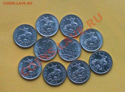 10коп 2013г С-П 10шт. Мешковые - 10c.JPG
