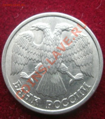 10 рублей  1993 двойной раскол оценка - 2