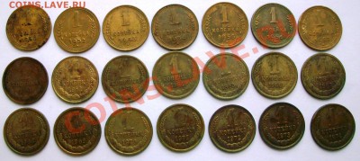 Погодовка 1 коп. 1926-1991 - 61 шт.(до 24-12-2013 в 22:00) - 100_8602.JPG