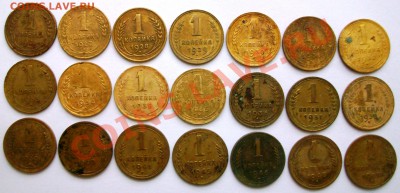 Погодовка 1 коп. 1926-1991 - 61 шт.(до 24-12-2013 в 22:00) - 100_8600.JPG