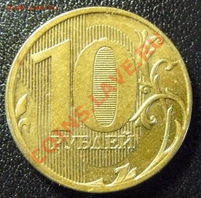 10руб 2011 м частично вне кольца.Как получилось? - P1150964