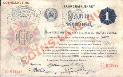 Показываем интересные браки бон - Червонец