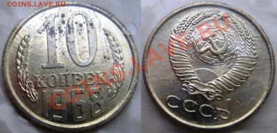 10коп 1968 в запайке до 26.12.2013г. 23:00 - 10к68