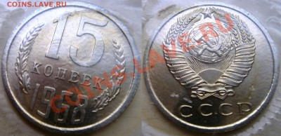 15коп 1968 в запайке до 26.12.2013г. 23:00 - 15к68