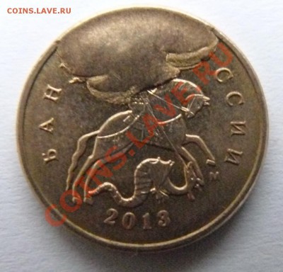 Шикарный скол на 10к 2013 года. - P1170274