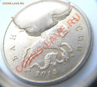 Шикарный скол на 10к 2013 года. - P1170284