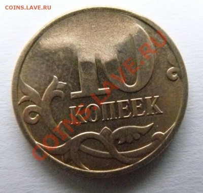 Шикарный скол на 10к 2013 года. - P1170289